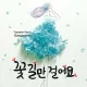 사조대림