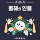 사는동안