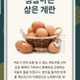 파송송계란탕