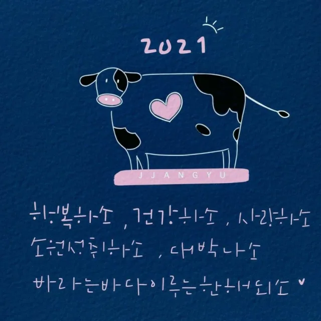 사랑합니다