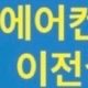 솔나리시스템에어컨