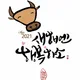 수지듕이맘