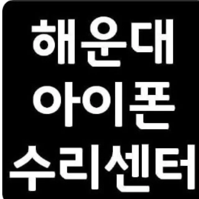 아이폰수리아이픽스샵