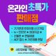 샤인모바일