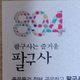 추자