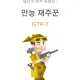 따듯하게살자