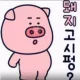 밤토리