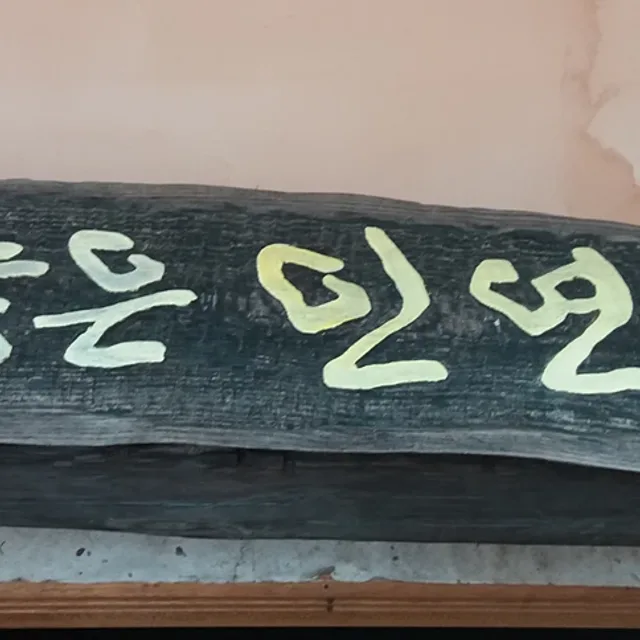 비움의미학
