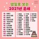 상상미션