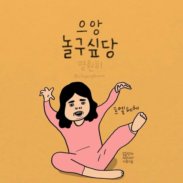 뭐야웃지마