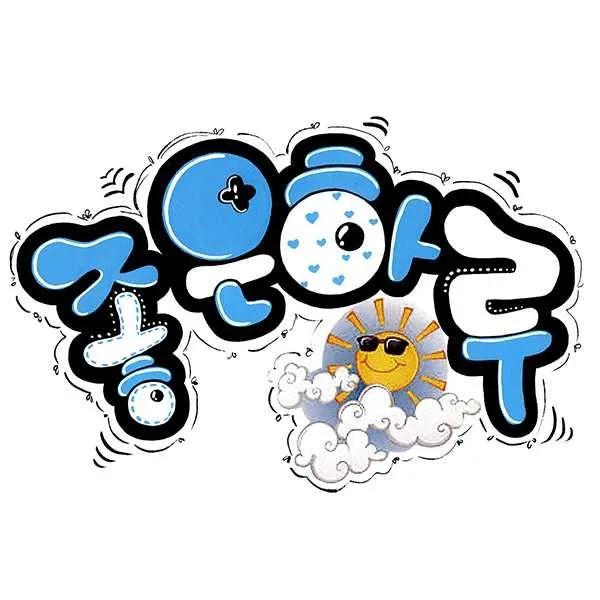 지구