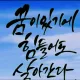 겔러리아