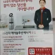 LG하니케어솔루션