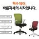 혁수체어스