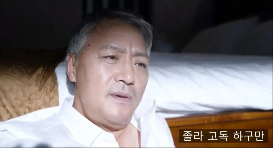 고독하구만