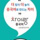 원어민쑹쌤