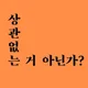 뚜뚜