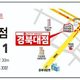 하이마트경북대점