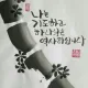 주의나라