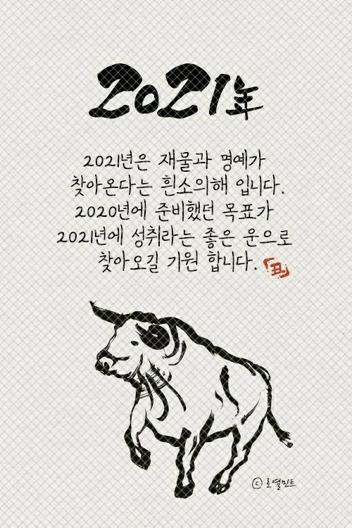 이노할미