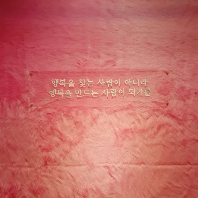 행복