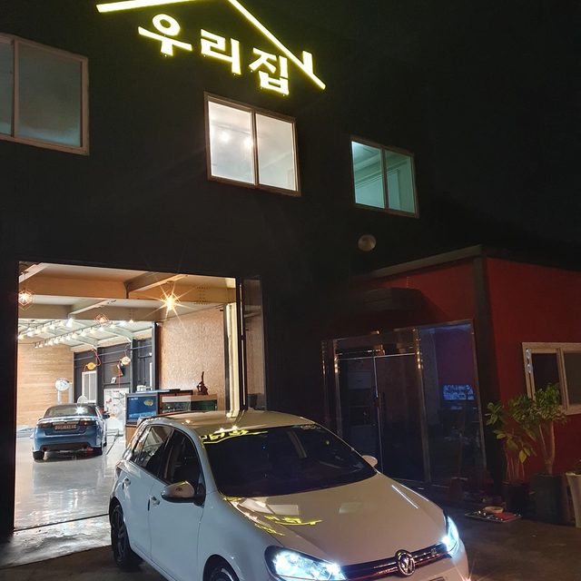 우리집놀이터프로필 사진