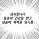 흥청망청