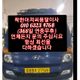 착한아저씨용달이사