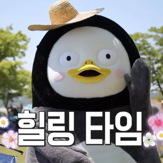 거니