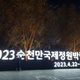 코코