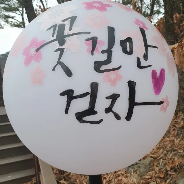 건이연이아빠