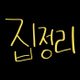 정리중판매물건많이있어용