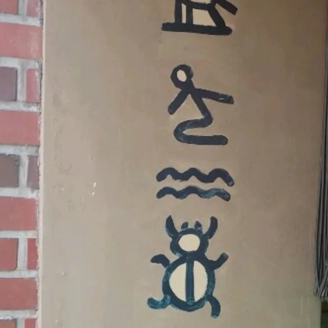 골드