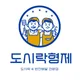 도시락형제