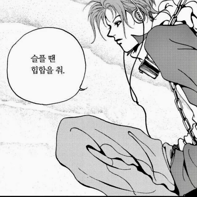 난슬플때힙합을춰