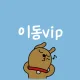 당근마켓큰손