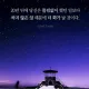 희야수림