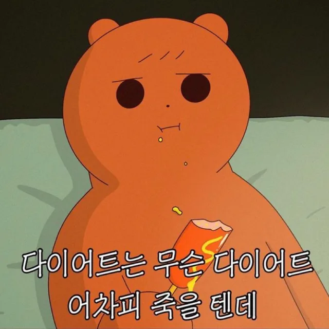 눌이
