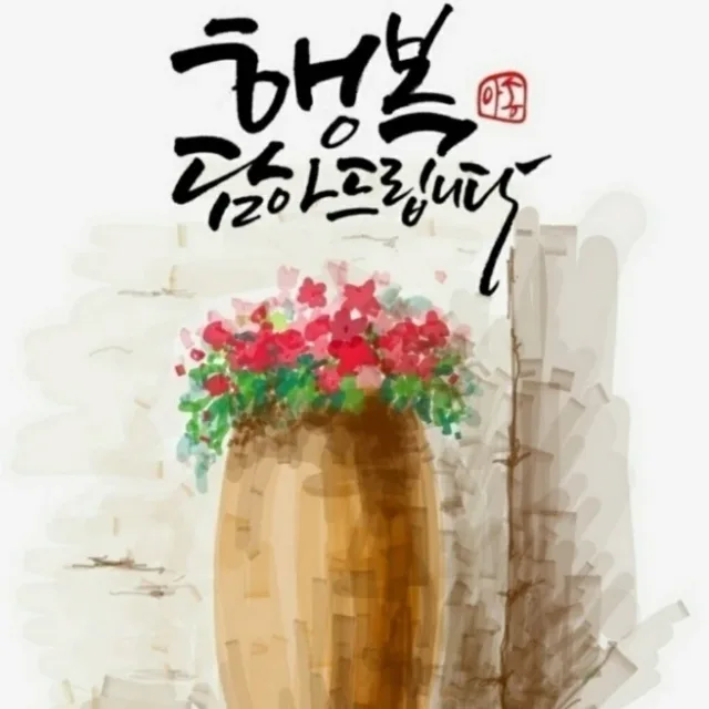 연두