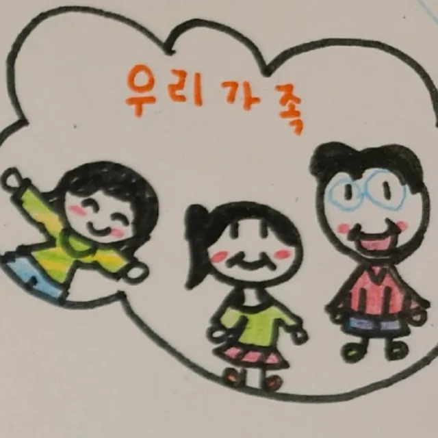 힘을내요