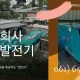 한아