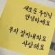 보름달