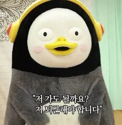이주