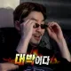 하늘다람쥐