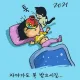 뿅뿅
