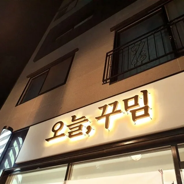 허걱스