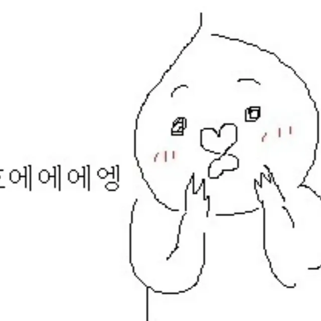 호에에에엥