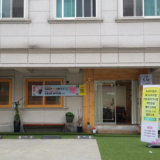 도랏