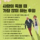 소소한인생살이