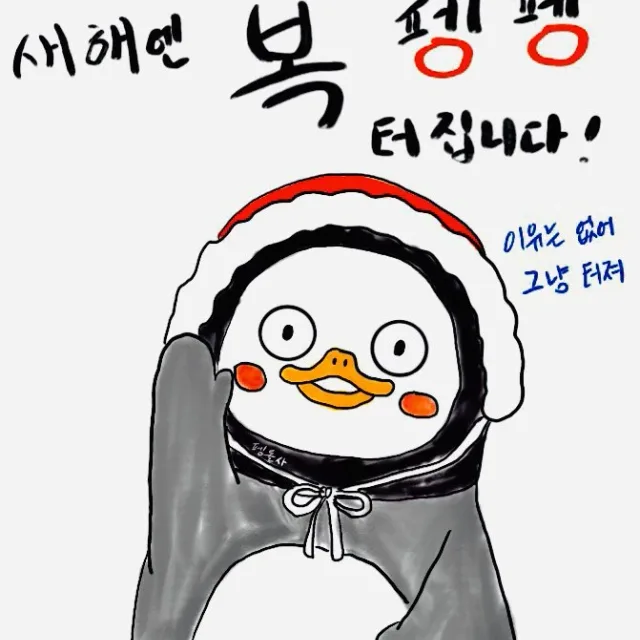 좋은날